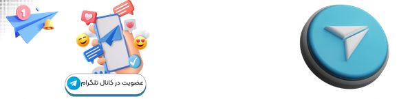 کانال تلگرام بازرگانی عباسی