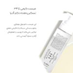 میست دکتر التیا 345